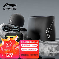 LI-NING 李宁 泳裤泳镜泳帽游泳包男士游泳套装04-15  近视200度 XL