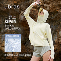 Ubras 輕薄透氣防曬衣專業防紫外線外套女