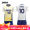 Joma 荷马 排球服球衣成人儿童透气速干运动套装比赛训练队服气排球服装 巧白 130