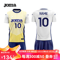Joma 荷马 排球服球衣成人儿童透气速干运动套装比赛训练队服气排球服装 巧白 130
