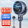 AIRMATE 艾美特 海贝系列 FA18-SR183 空气循环扇 2024新款