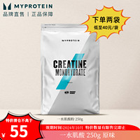 MYPROTEIN 一水肌酸粉