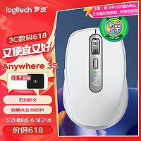 logitech 罗技 MX Anywhere 3S 2.4G蓝牙 双模无线鼠标 太空银
