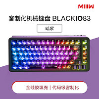 MIIIW BlackIO83米物无线机械键盘 三模热插拔游戏办公键盘Gasket结构