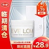 EveLom 伊芙珑卸妆膏经典洁颜霜20ML（含玛姿林棉布）