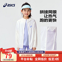 ASICS 亚瑟士 男女儿童UPF50+防晒衣梭织外套