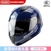 BigPro BIGBRO SA-38 3XL 霧藍防霧雙鏡片 3C摩托車頭盔男女冬季保暖圍脖全盔
