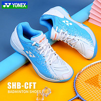 YONEX 尤尼克斯 羽毛球鞋男女SHBCFTCR史低价