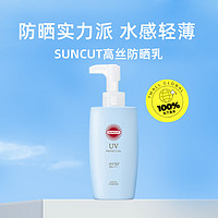 SUNCUT 高丝SPF50+面部防晒霜防晒乳水润清爽倍护保湿160g