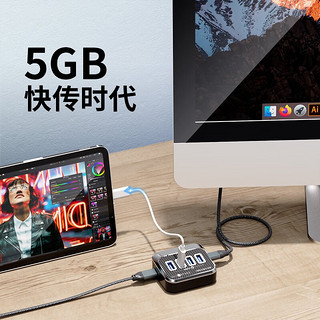 SETMSPACEUSB3.2分线器Gen2扩展坞拓展集线器10Gbps转换hub延长线适用于macbook笔记本 5Gbps【四合一】4U-带供电口-0.5米