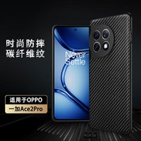 STRYFER适用OPPO一加ace2pro手机壳1+ace2pro手机壳1加ace2pro全包防摔PJA110硬壳-黑色斜格纹理