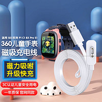  trendsetter 磁吸 儿童电话手表充电线