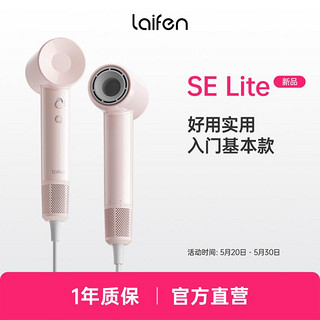 SE lite入门款高速吹风机负离子速干大风力家用电吹风机