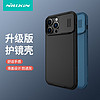 NILLKIN 耐尔金 果iPhone14 Pro Max手机壳 全包滑盖镜头保护套硅胶软边 黑镜Pro-黑色