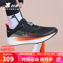 xtep特步新春系列中国邮政騛速50跑鞋男976119110037黑艳绯红41