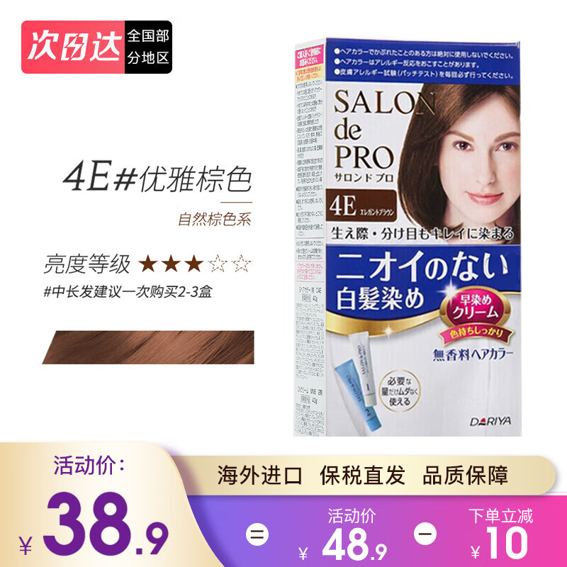  DARIYA/塔莉雅 盖白发 染发膏