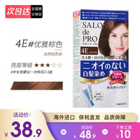DARIYA/塔莉雅 盖白发 染发膏