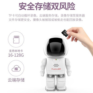 奥嘟比audube无线家用监控摄像头手机远程夜视wifi网络监控器 太空人基础版 5mp+30天循环录像卡