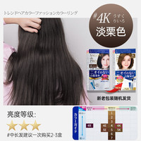 DARIYA/塔莉雅 盖白发 染发膏 4K浅栗棕色
