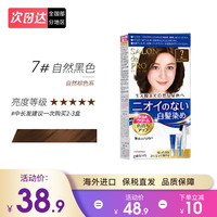 DARIYA/塔莉雅 盖白发 染发膏 7号自然黑色