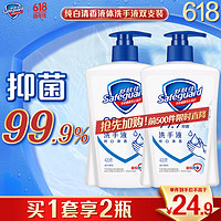 Safeguard 舒肤佳 抑菌洗手液 纯白220g瓶 健康抑菌99.9% 新旧包装随机