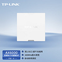 TP-LINK 普联 AX6000双频5G Wi-Fi6无线面板AP 大户型mesh组网全屋wifi6 XAP6030GI-PoE易展版