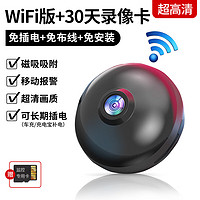 CONRING 无线家用摄像头监控WIFI手机远程免插电室内入户门口夜视全景监控器 WIFI-免插电-手机远程-高清夜视-循环录像