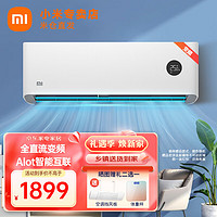 Xiaomi 小米 MI）米家变频冷暖空调 大1.5匹壁挂式卧室低音空调 巨省电智能自清洁挂机 新一级节能KFR-35GW/N1A1 大1.5匹|适用15-20㎡|新一级节能