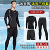 焱思泰泳衣男防尴尬潜水服全身防晒长袖水母衣男士泳衣三件套装游泳装备 长袖三件套（L码115-130斤） 【高弹防晒防尴尬/速干透气】