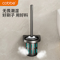 cobbe 卡贝 黑色厕所清洁软毛刷子马桶杯免打孔马桶刷壁挂式卫生间置物架