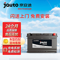Jauto 京安途 汽车电瓶蓄电池55D23L适配丰田RAV4威驰现代雅科SC7海景