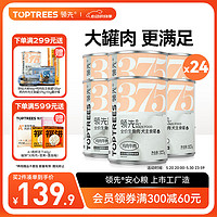 Toptrees 领先 生骨肉狗主食罐头375g*24罐装成犬幼犬全价狗粮宠物营养湿粮