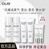 OLAY 玉兰油 美白水爽肤水烟酰胺护肤品补水保湿提亮化妆湿敷正品