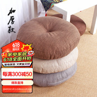 AVIVI 艾薇 坐垫屁垫亚麻蒲团打坐禅垫办公室坐椅垫学生椅子垫40*40*10麦香