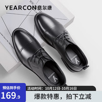 意尔康 真皮系带软皮德比鞋 商务正装鞋