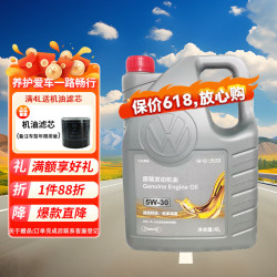 一汽原厂机油发动机润滑油适用大众迈腾cc速腾高尔夫宝来奥迪探岳捷达