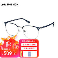MOLSION 陌森 眼镜眉线斯文镜架近视可配度数MJ7358 B70框+PROSUN1.60防蓝光