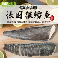 冰凌橙夏 法国银鳕鱼深海南极犬牙鱼MSC认证整条切片宝宝儿童食品海鲜水产 银鳕鱼-整条 5kg