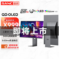 SANC 盛色 32英寸三星量子點QD-OLED面板4K 240Hz電競顯示器 0.03msGTG Type-C 90W OM32uPro
