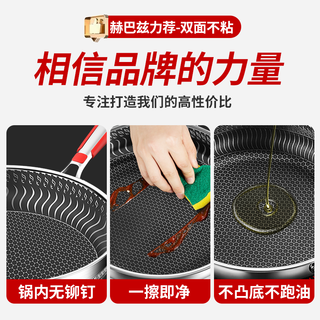 赫巴兹（HZIB）平底锅不粘锅煎锅炒菜锅煎蛋饼锅牛排灶具通用 
