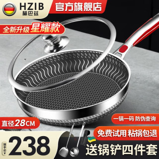 赫巴兹（HZIB）平底锅不粘锅煎锅炒菜锅煎蛋饼锅牛排灶具通用 