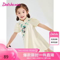 笛莎(DEESHA)笛莎童装女童荷塘印花连衣裙2024夏季儿童小A版旗袍领国风连衣裙 米黄 100