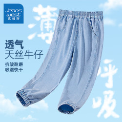 真维斯 防蚊 儿童长裤