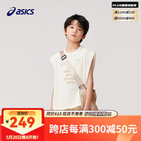 asics亚瑟士童装2024男童日式短袖背心夏季宽松弹性运动舒适背心 8853米白 170cm