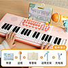 88VIP：乐乐鱼 儿童电子琴多功能玩具37键3-8岁儿童早教启蒙乐器生日礼物