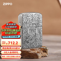 ZIPPO 之宝 打火机之宝防风煤油 1941复刻底刻-古银唐草 单机