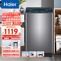 Haier 海尔 洗衣机全自动直驱变频波轮洗衣机 家用租房10公斤大容量桶自洁节能省电洗衣机