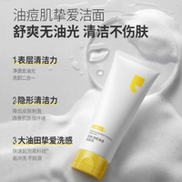 YOU&PURE 洁面乳  20g