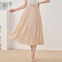 初申春秋半身裙女高腰A字中长款时尚百搭百褶裙子S13KB2098 米色 M/均码