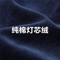佐丹奴衬衫男装灯芯绒纯棉纯色长袖休闲衬衫 13042808